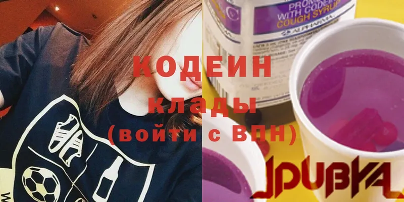 OMG ссылки  Агрыз  Codein Purple Drank 