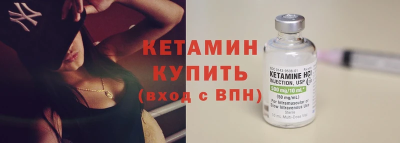 где можно купить   Агрыз  Кетамин ketamine 